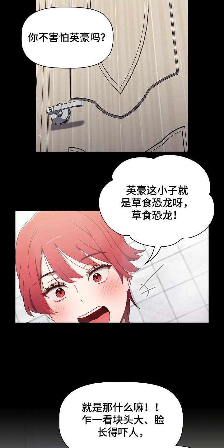 第44章：相识