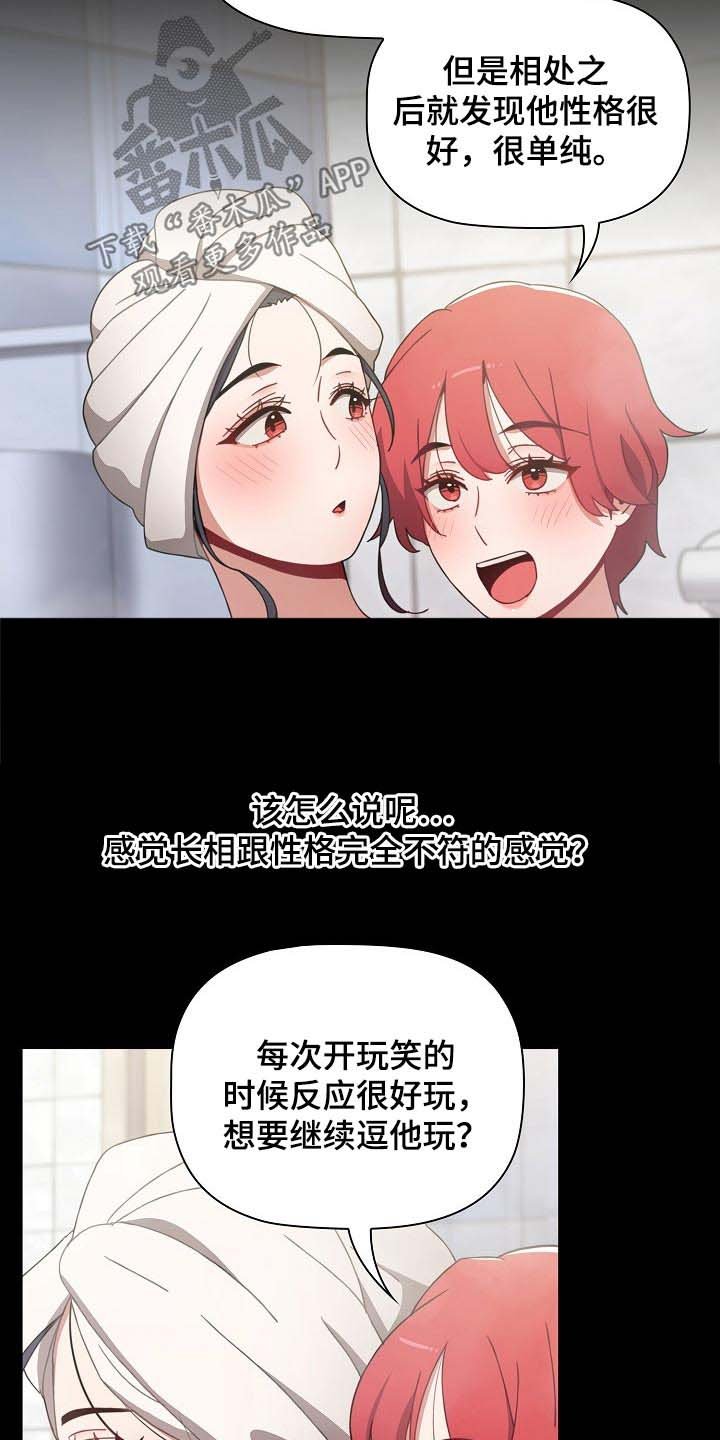 第44章：相识