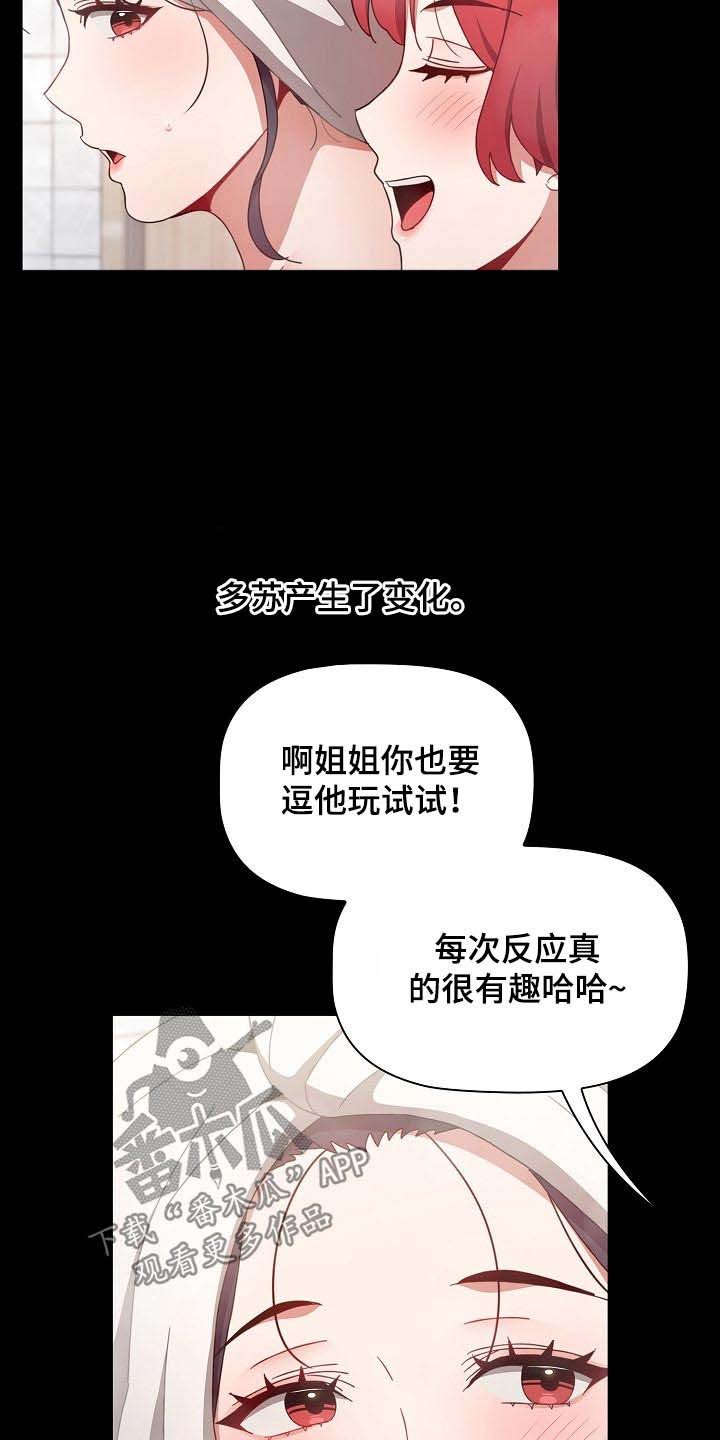 第44章：相识