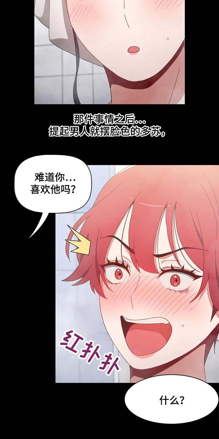 第44章：相识