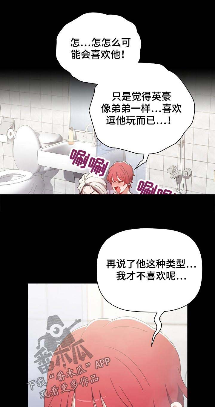 第44章：相识