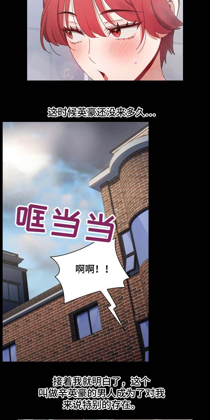 第44章：相识