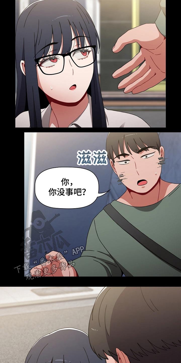 第44章：相识