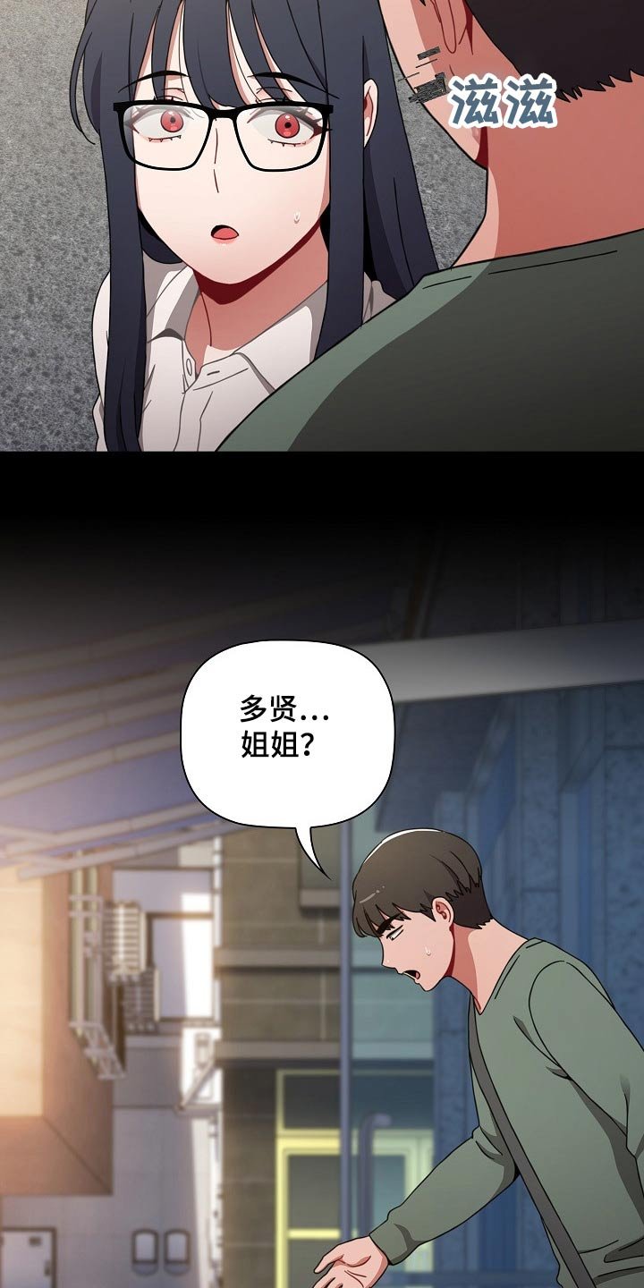 第44章：相识