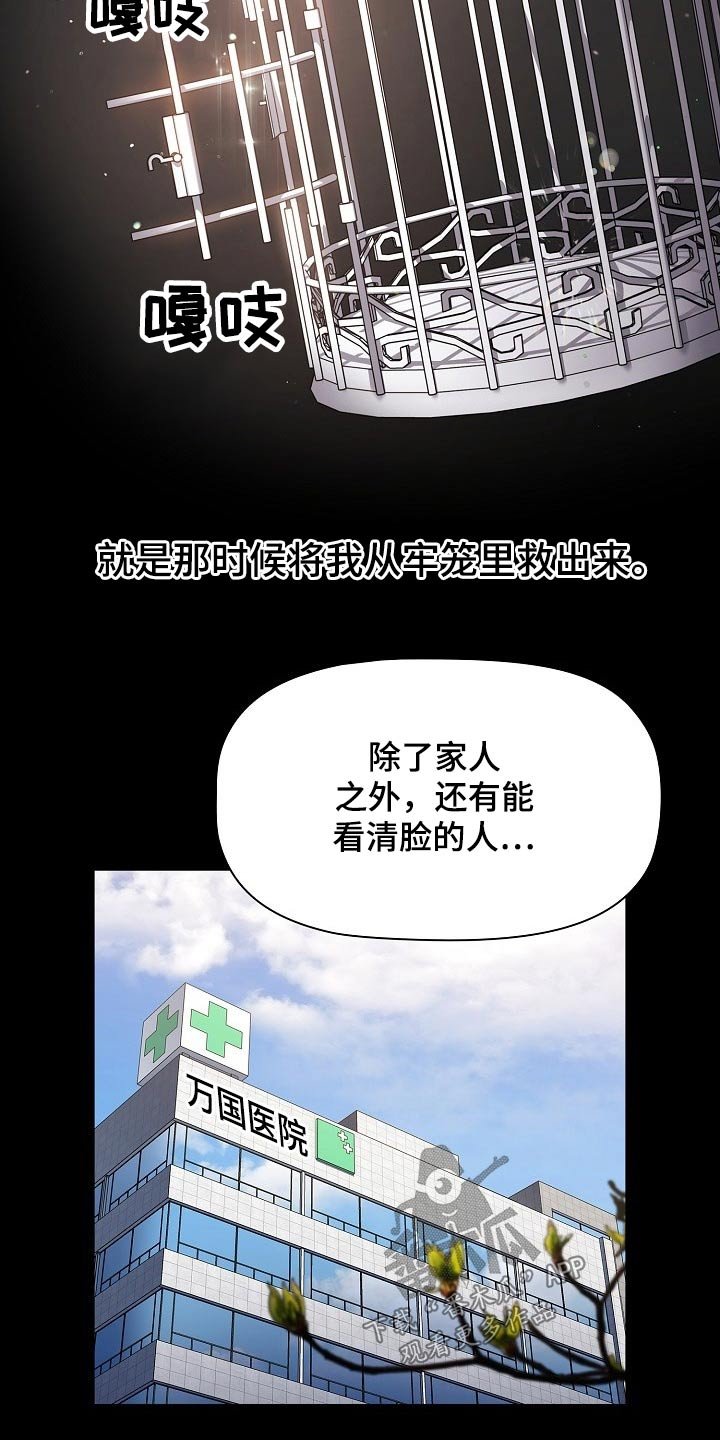 第45章：打游戏