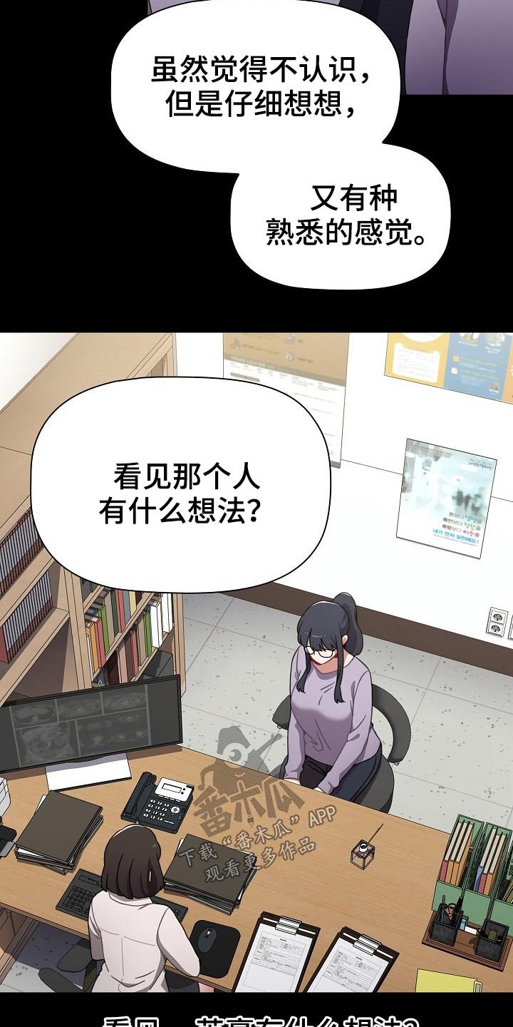 第45章：打游戏