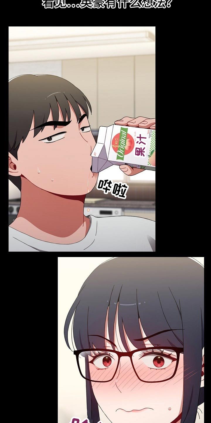 第45章：打游戏