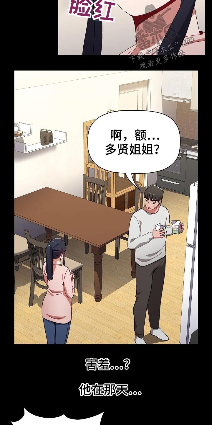 第45章：打游戏