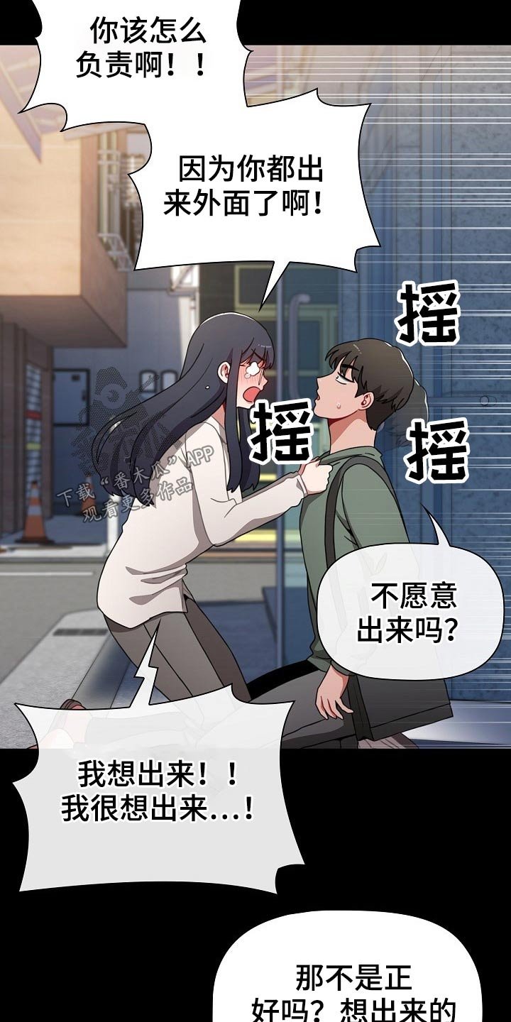 第45章：打游戏