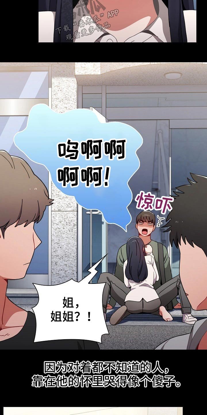 第45章：打游戏