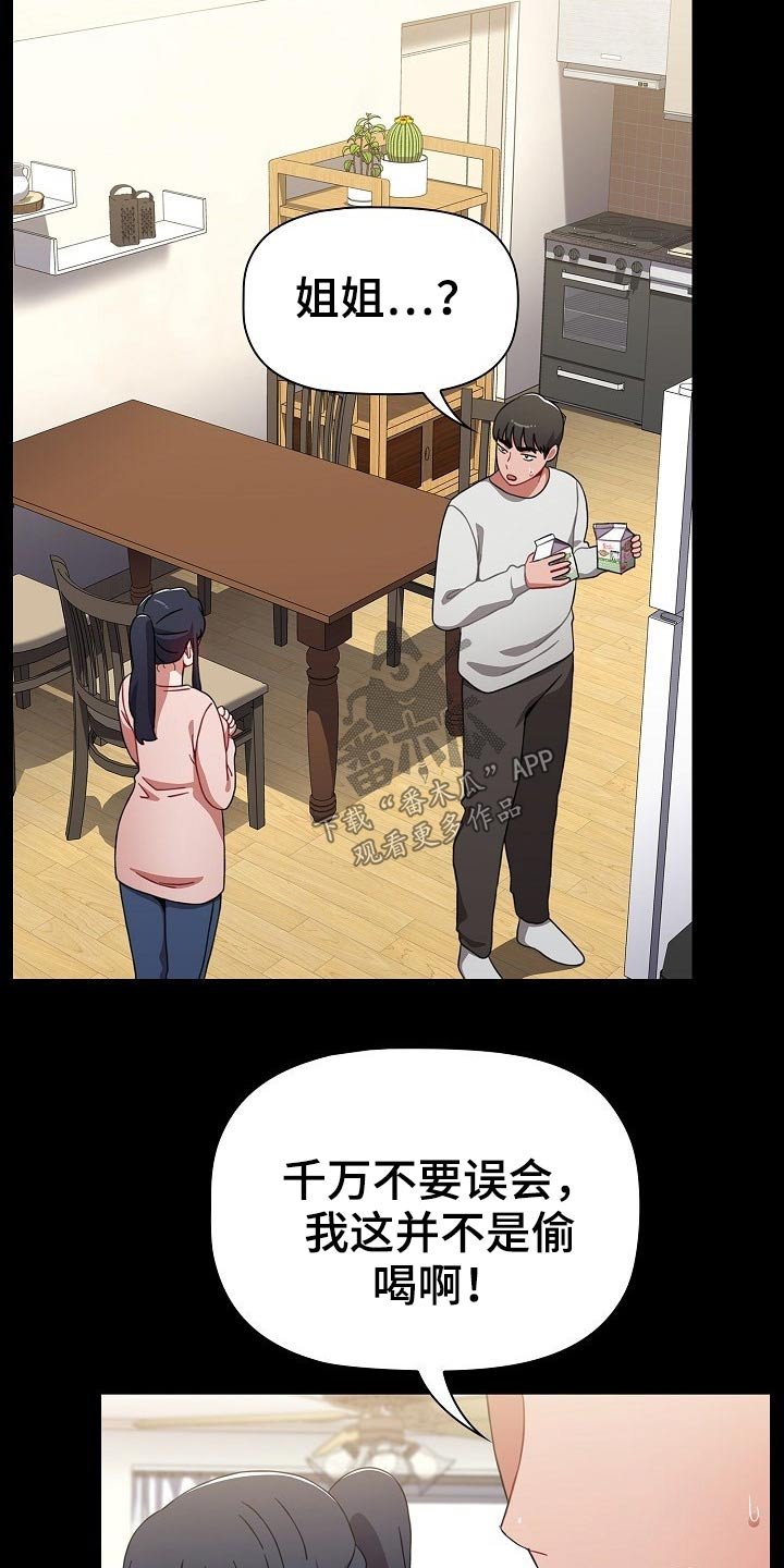 第45章：打游戏