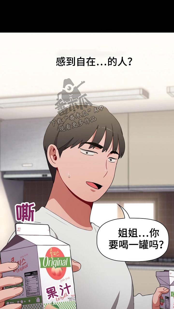 第45章：打游戏