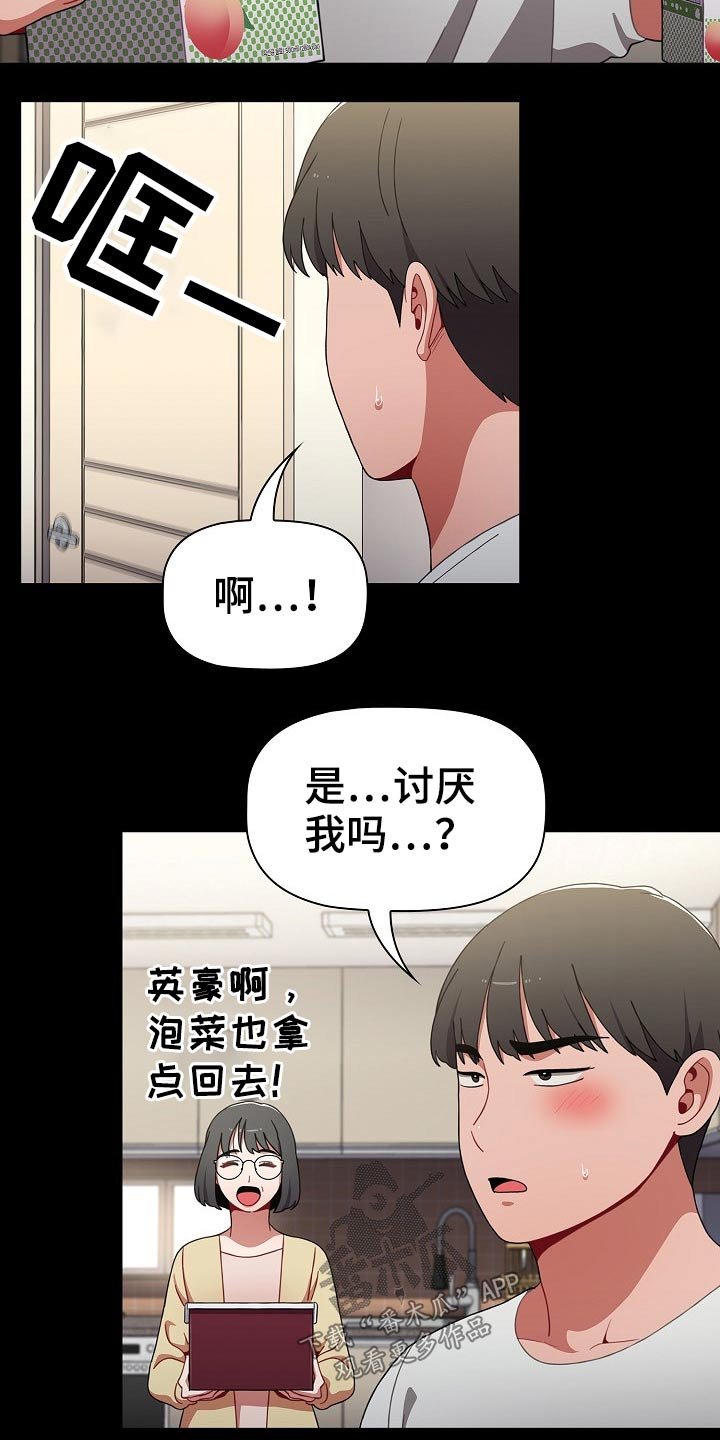 第45章：打游戏