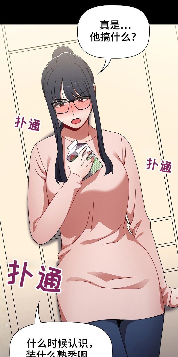 第45章：打游戏