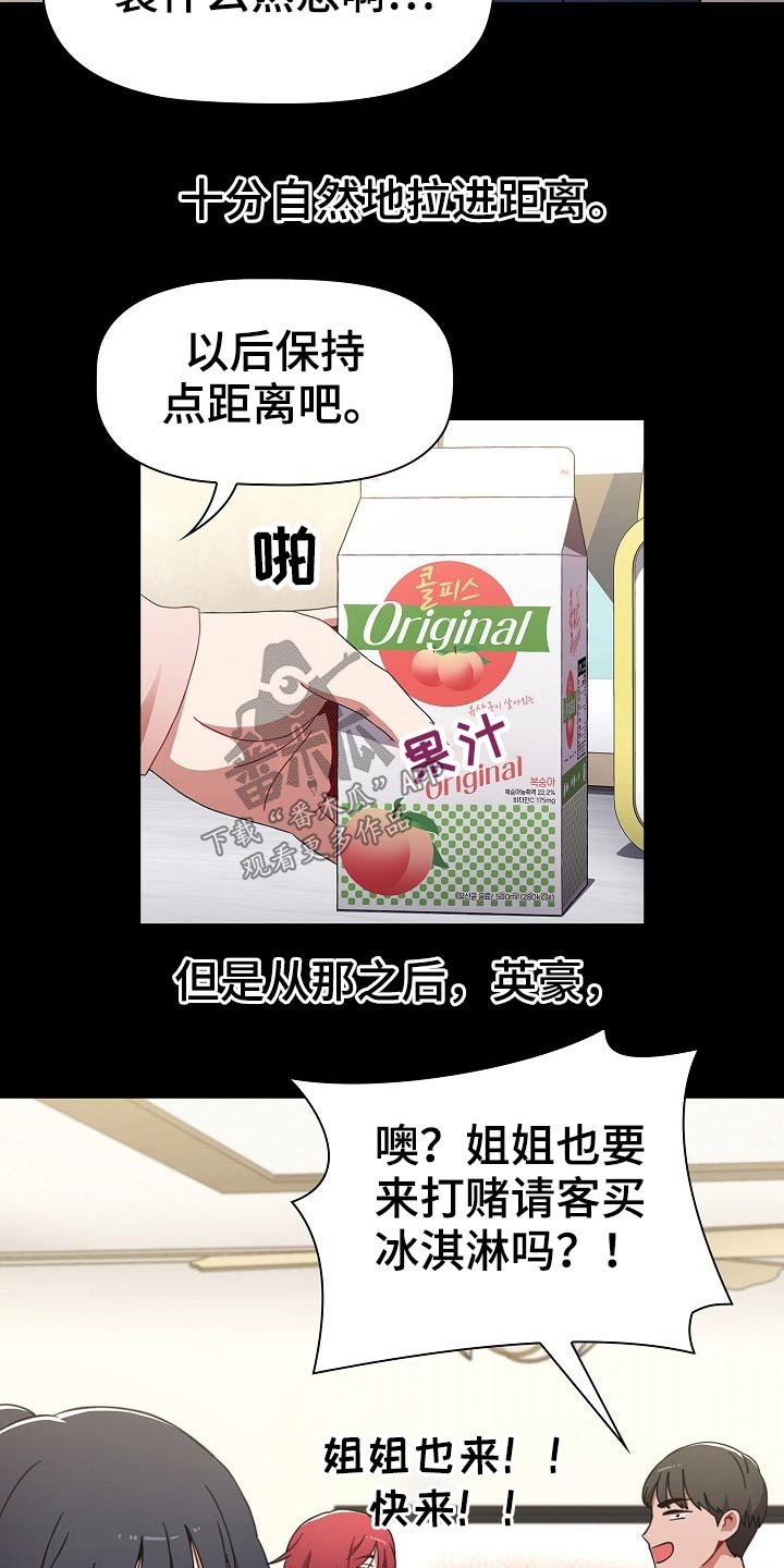 第45章：打游戏
