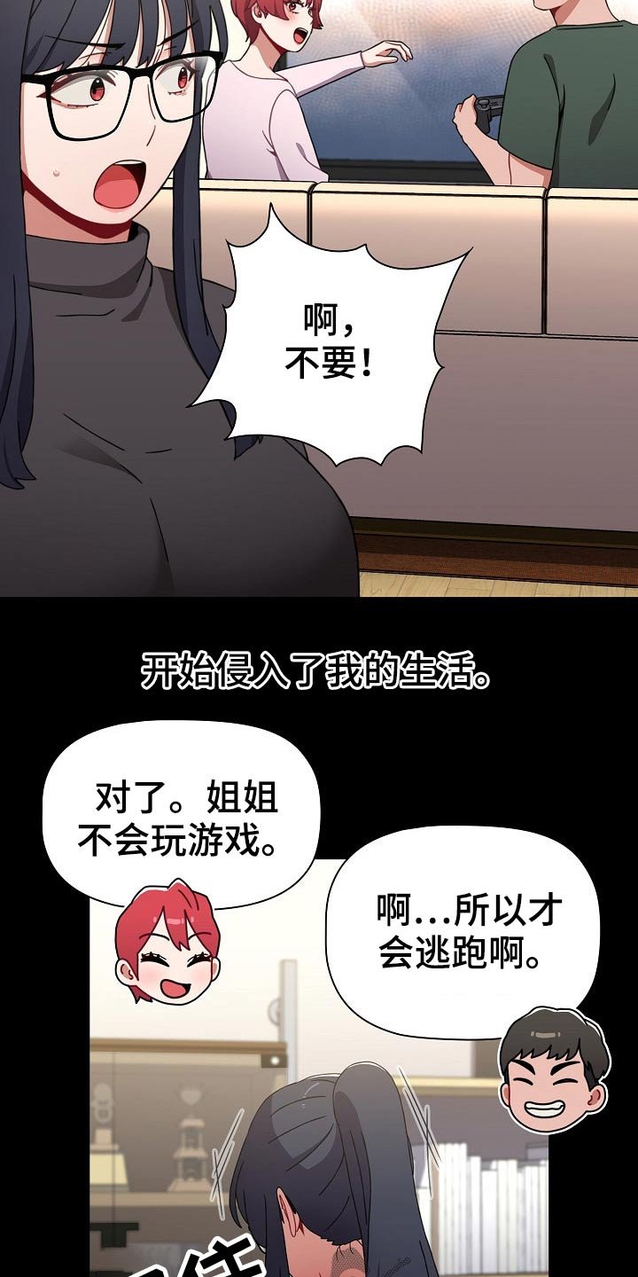 第45章：打游戏