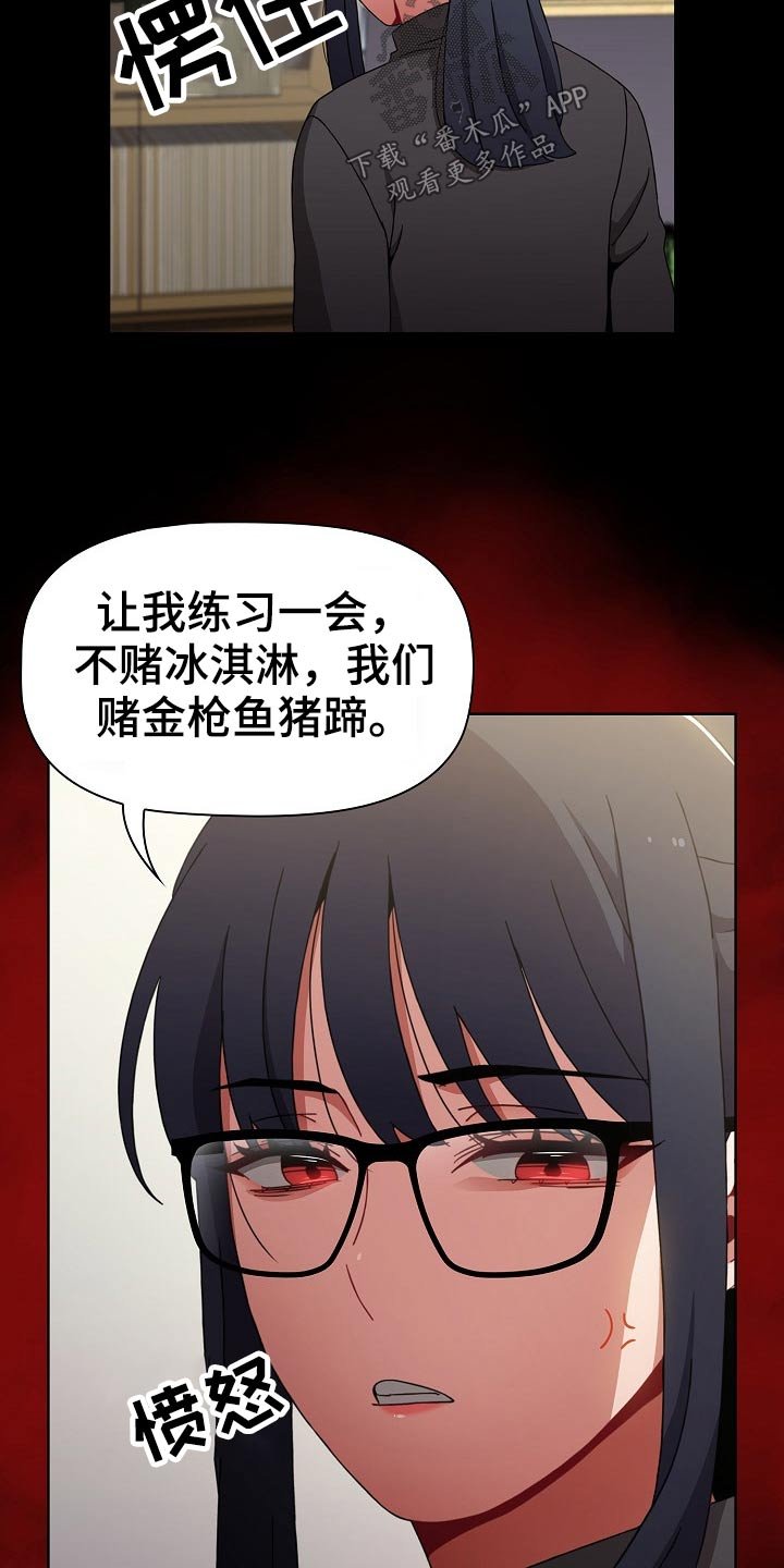 第45章：打游戏