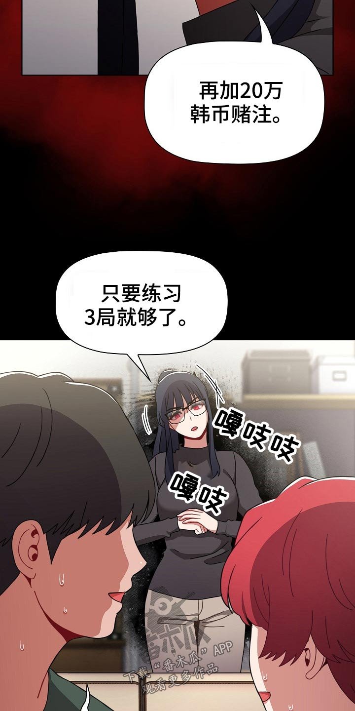 第45章：打游戏