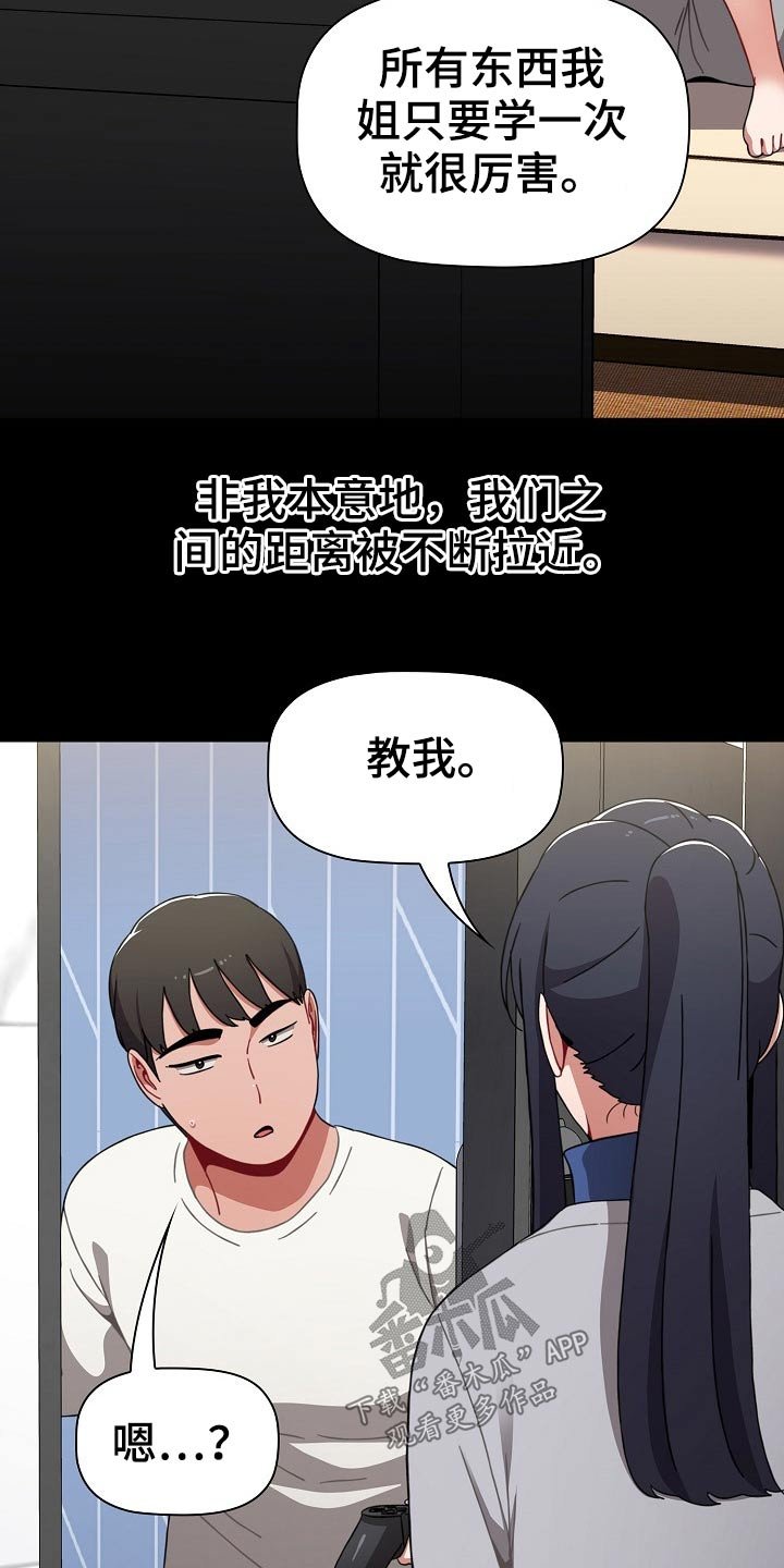 第45章：打游戏