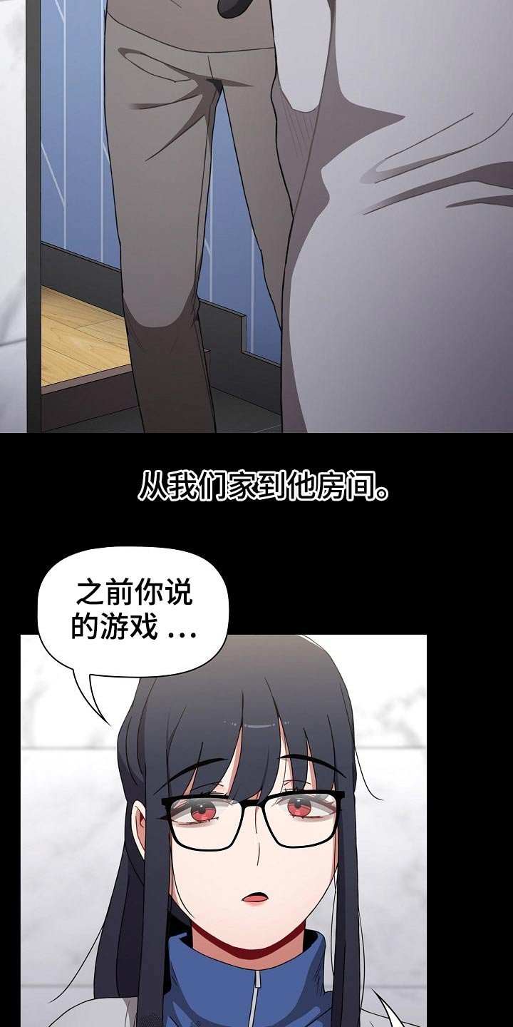 第45章：打游戏