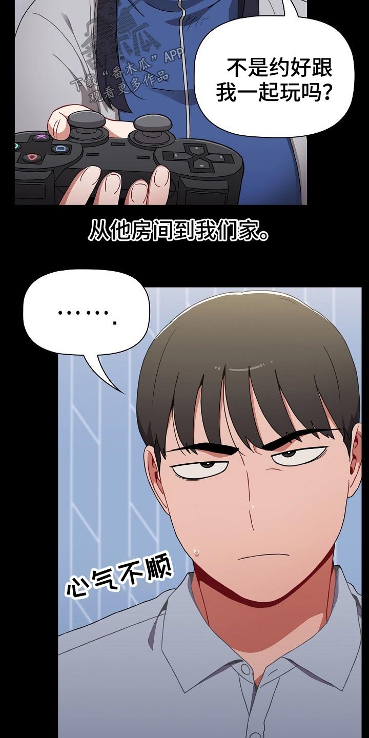 第45章：打游戏