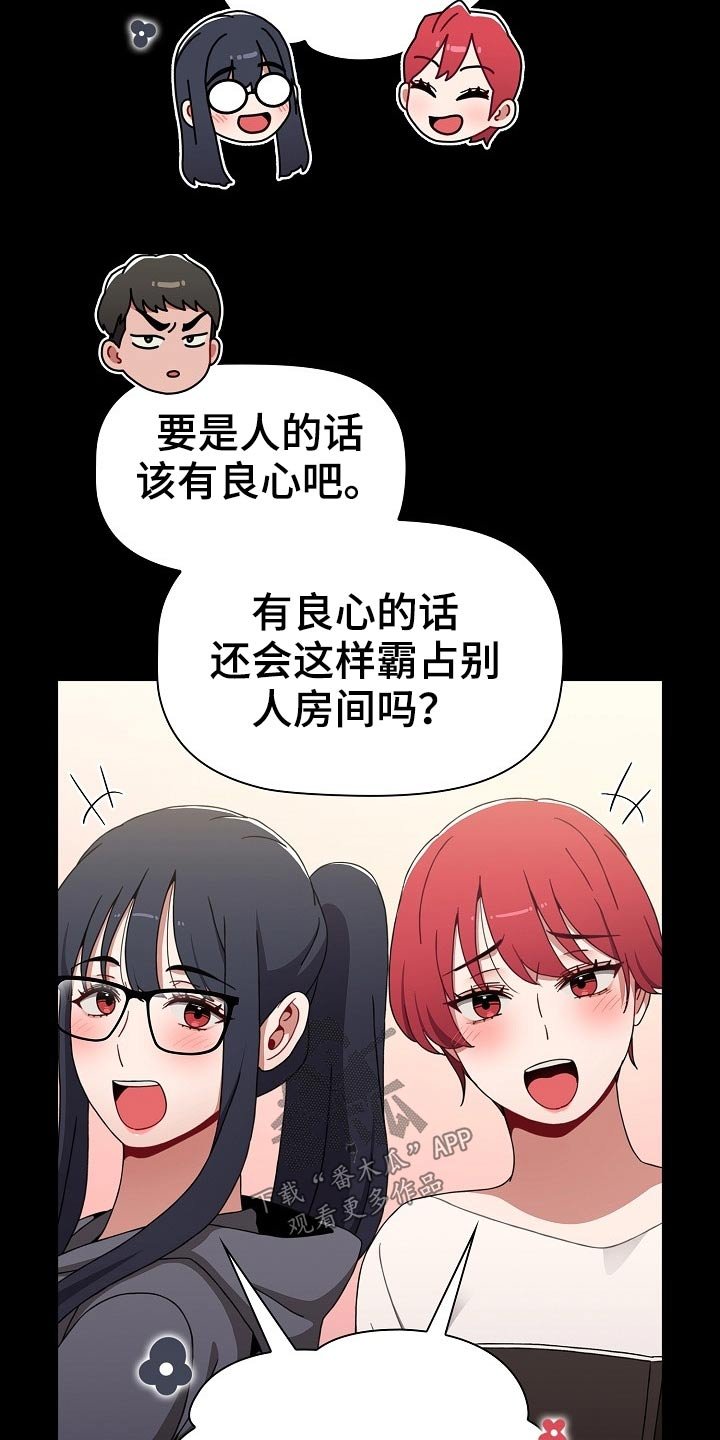 第45章：打游戏
