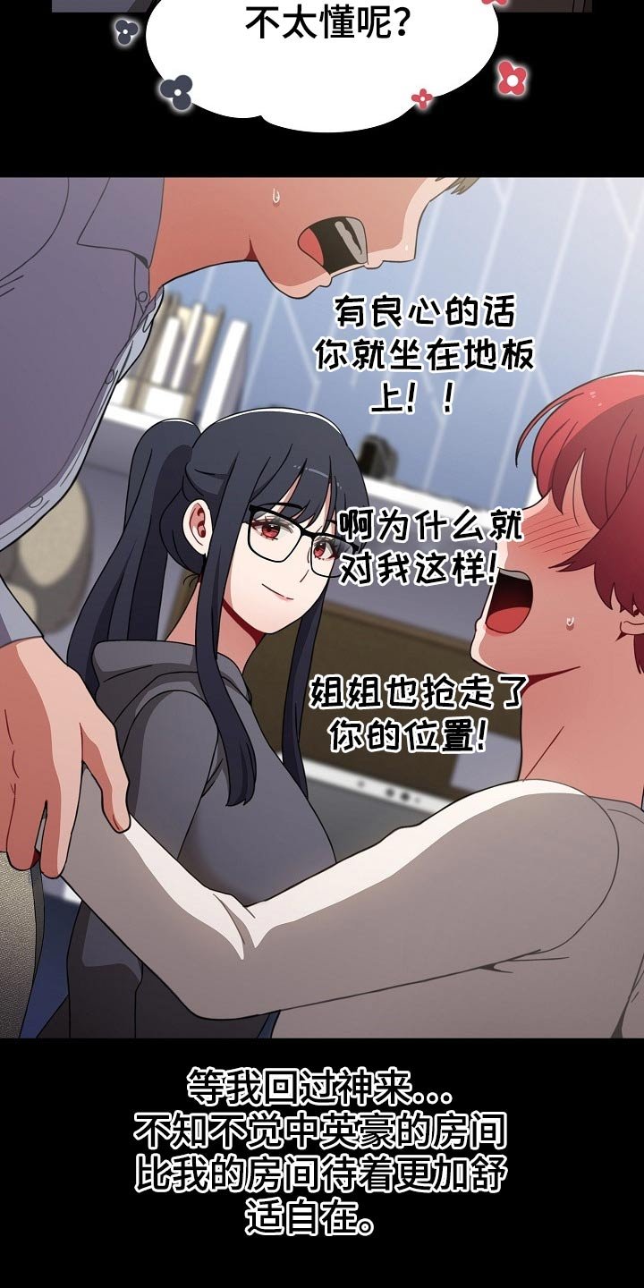 第45章：打游戏