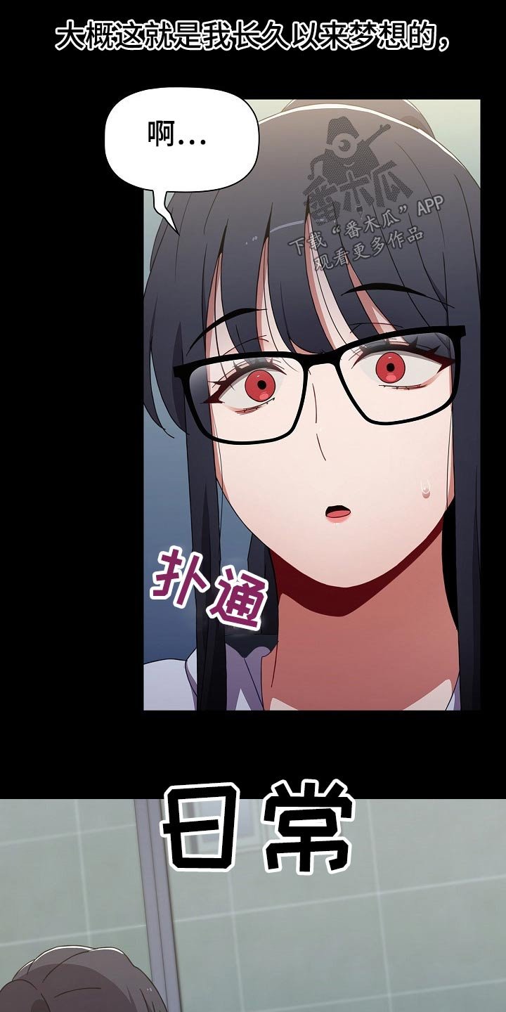 第45章：打游戏