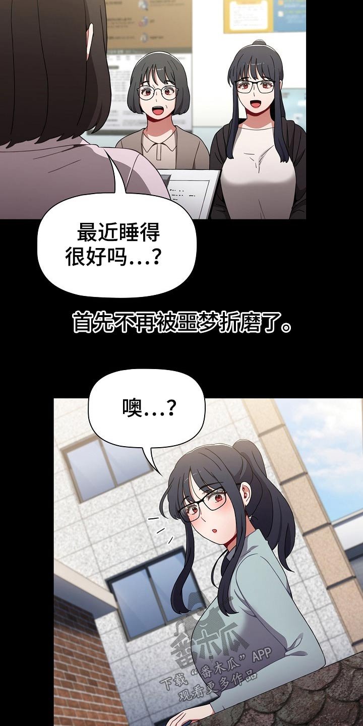 第46章：愿望