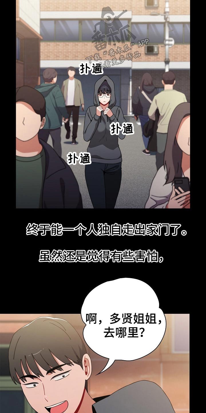 第46章：愿望