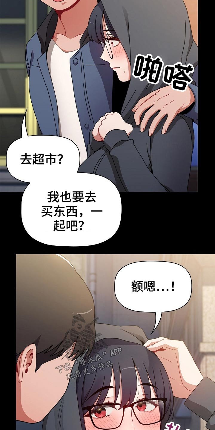 第46章：愿望