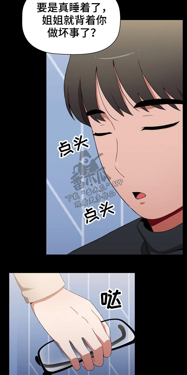 第46章：愿望