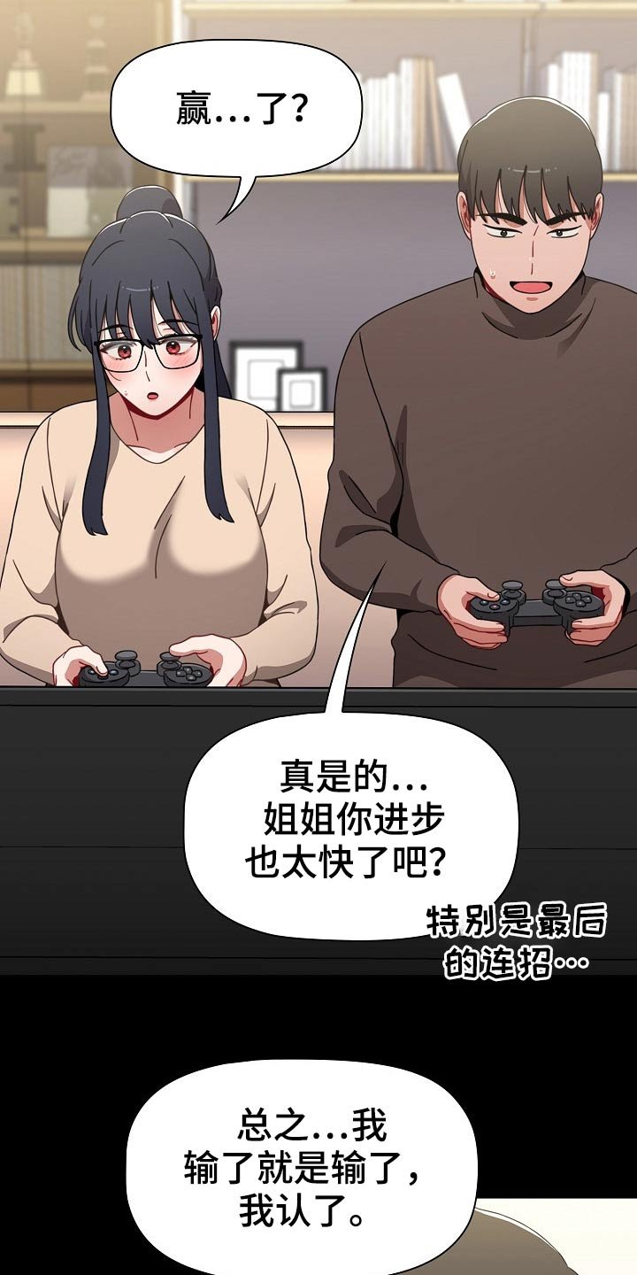第46章：愿望