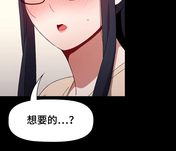 第46章：愿望