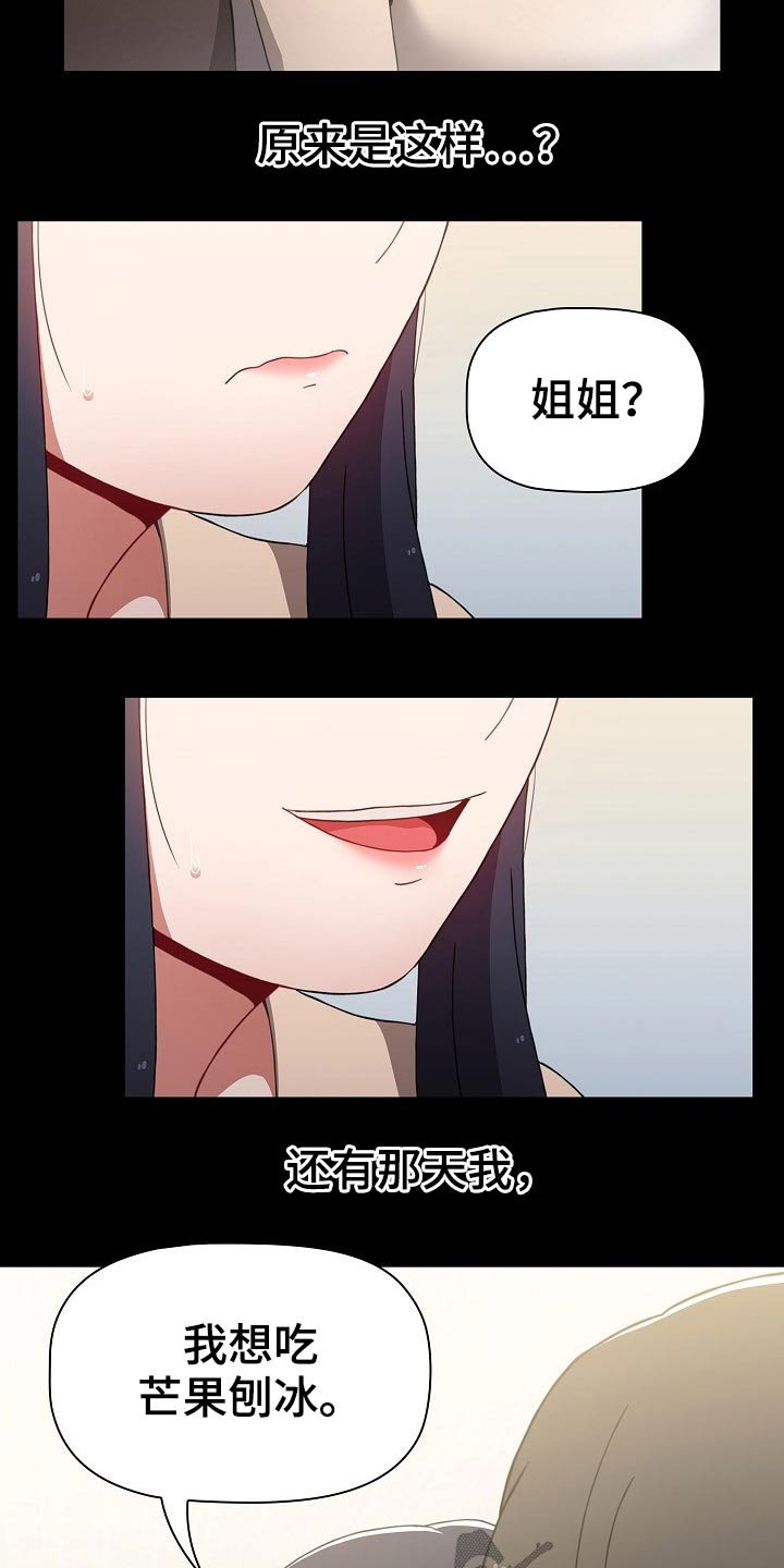 第46章：愿望