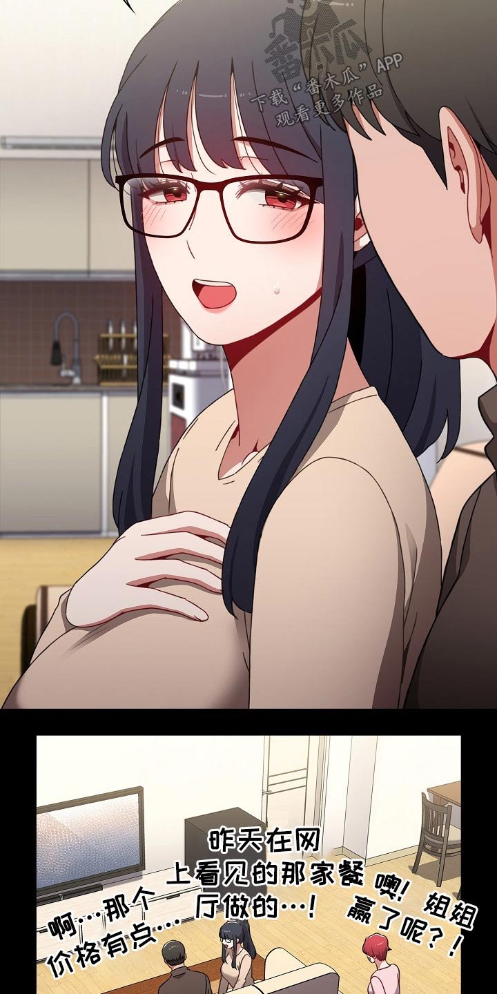 第46章：愿望