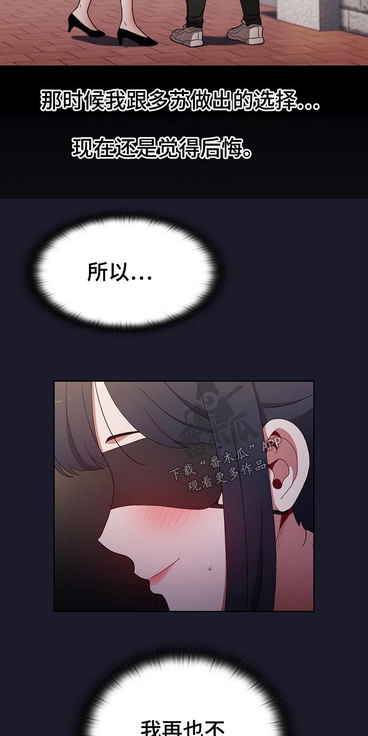 第46章：愿望