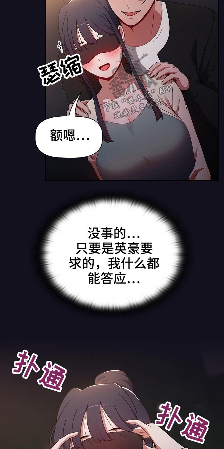 第46章：愿望
