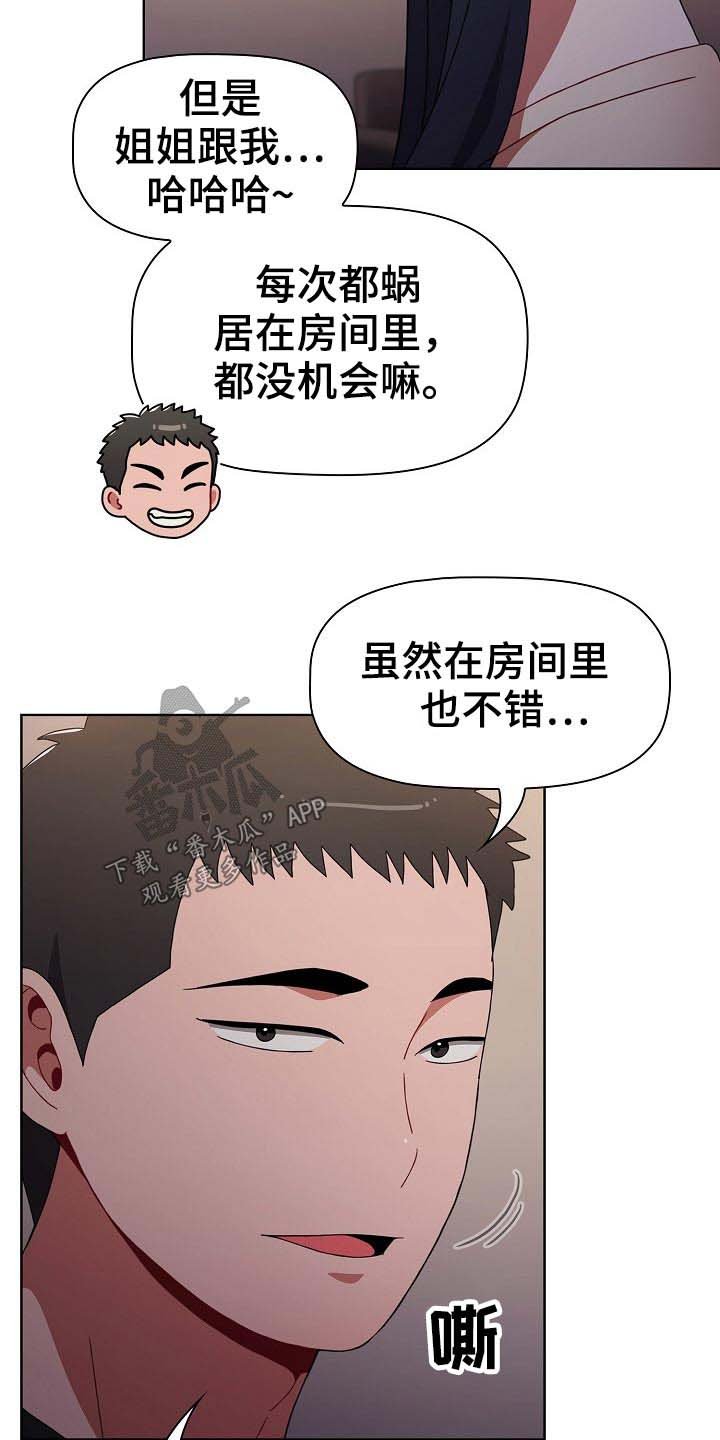 第47章：承诺