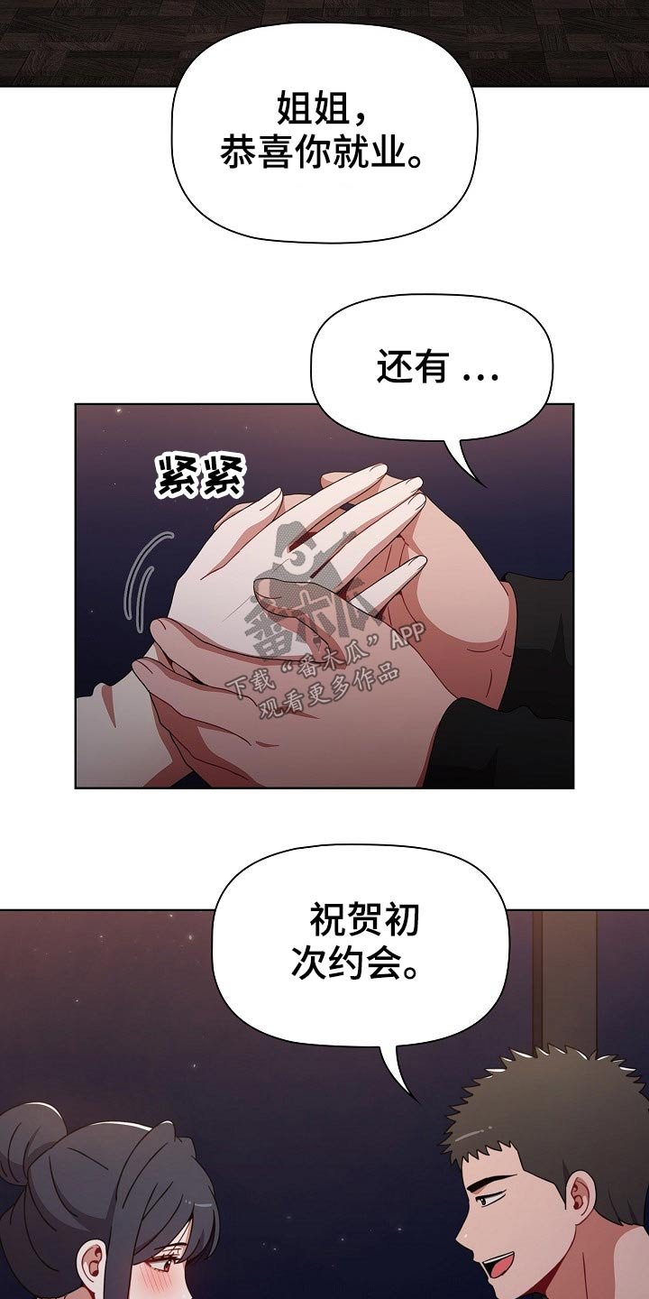 第47章：承诺