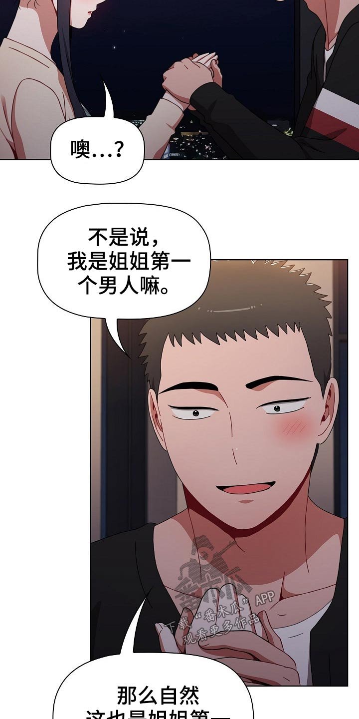 第47章：承诺