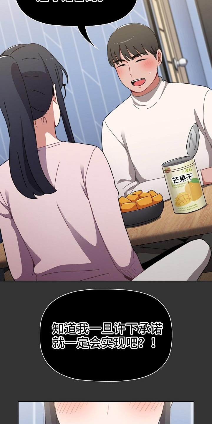第47章：承诺