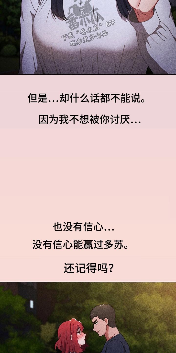 第47章：承诺