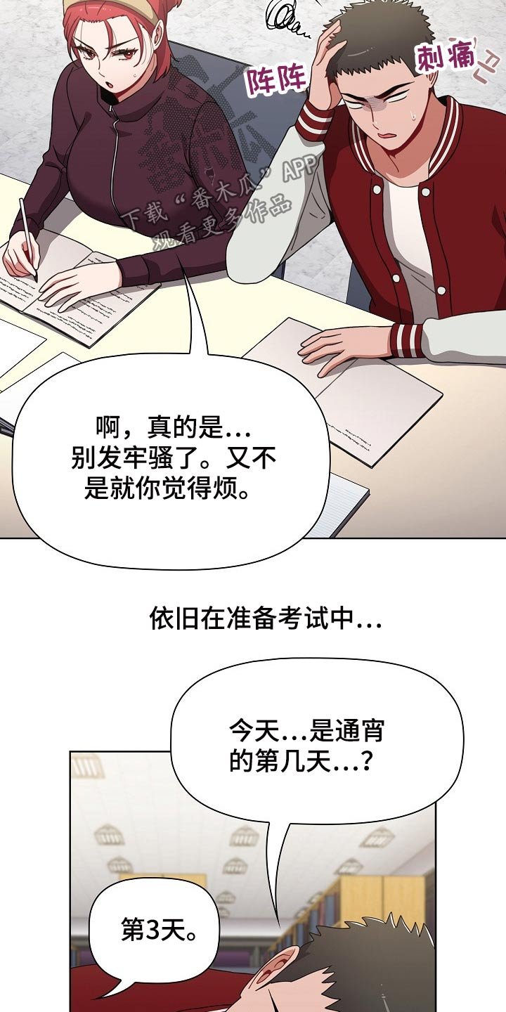 第48章：图书馆