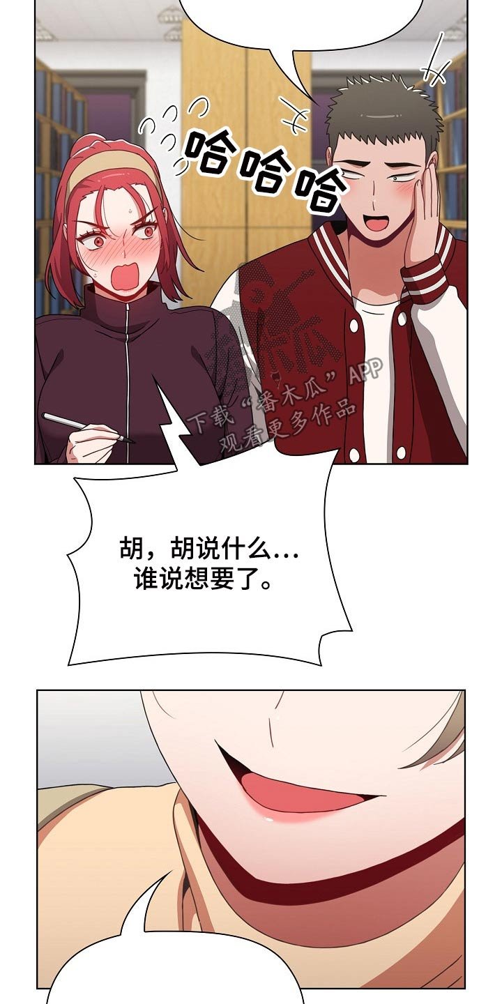 第48章：图书馆