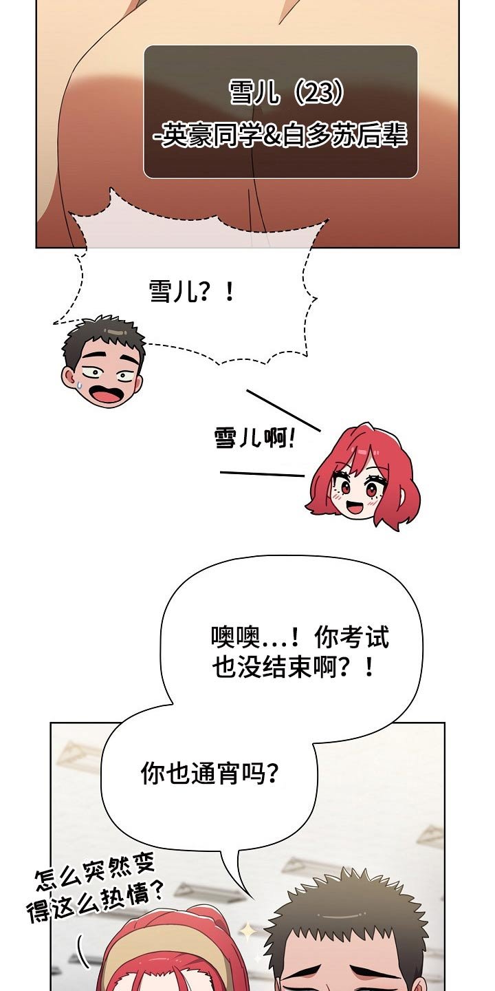 第48章：图书馆
