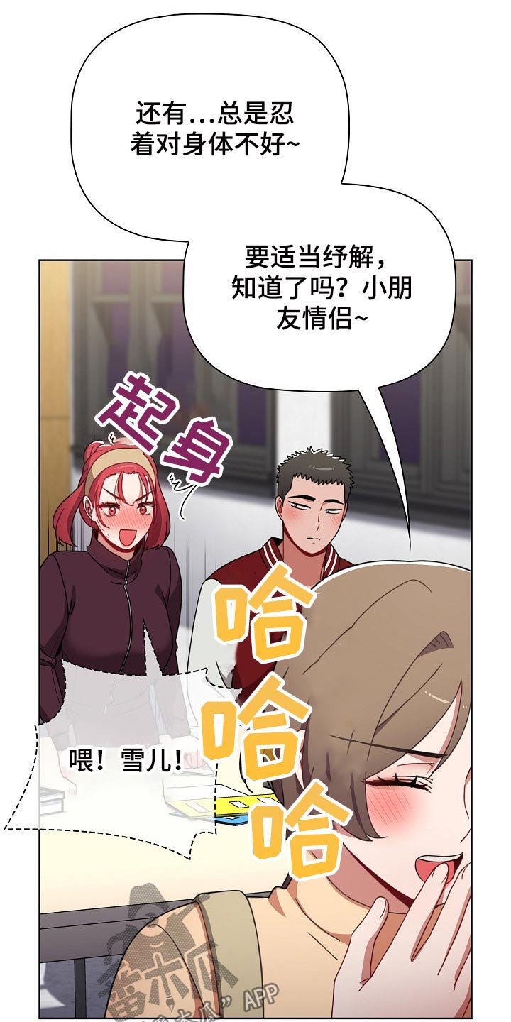 第49章：挨打