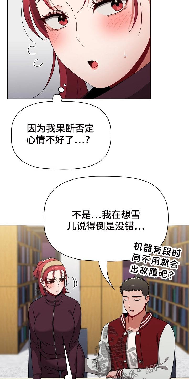第49章：挨打