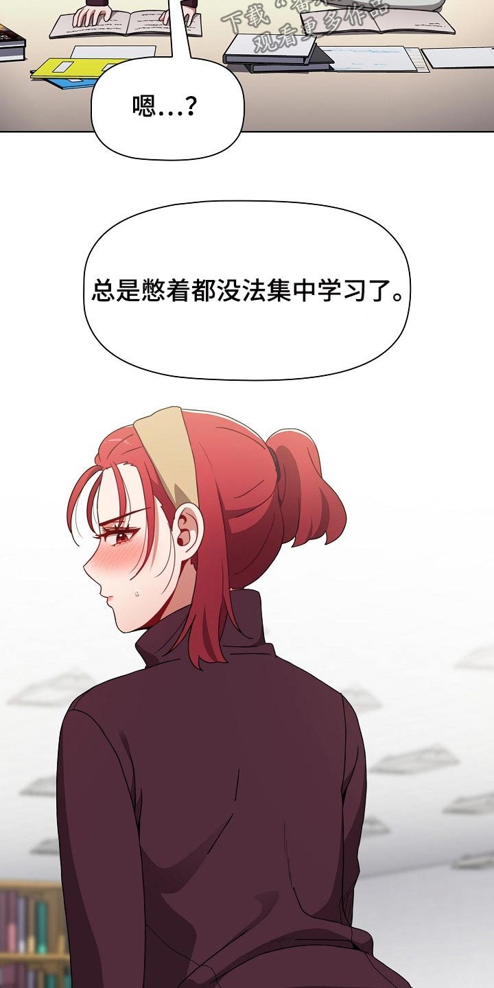 第49章：挨打