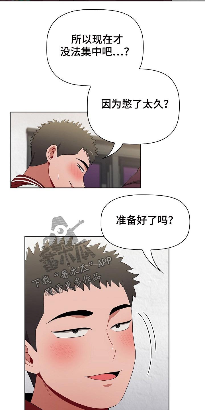 第49章：挨打